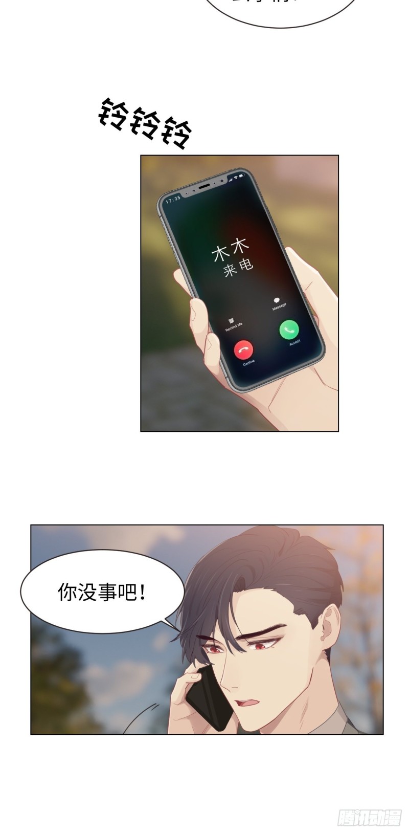 《相濡易木》第96话死无对证 第21页