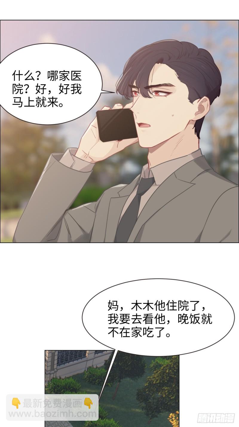 《相濡易木》第96话死无对证 第22页