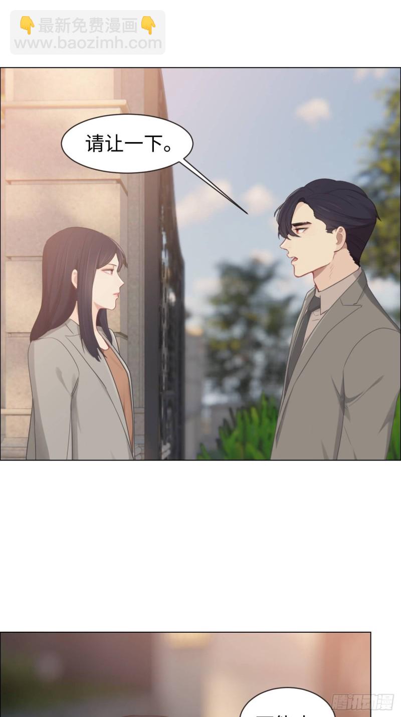 《相濡易木》第96话死无对证 第24页