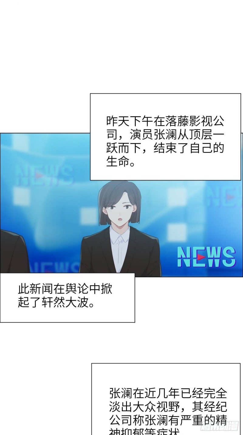 《相濡易木》第96话死无对证 第2页