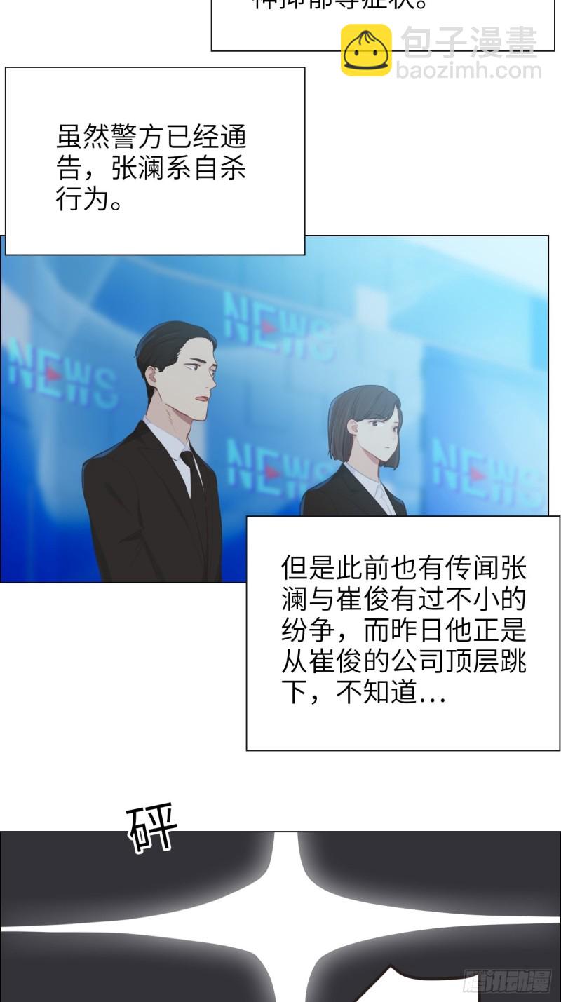 《相濡易木》第96话死无对证 第3页