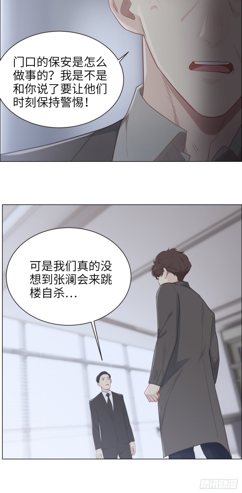 《相濡易木》第96话死无对证 第5页