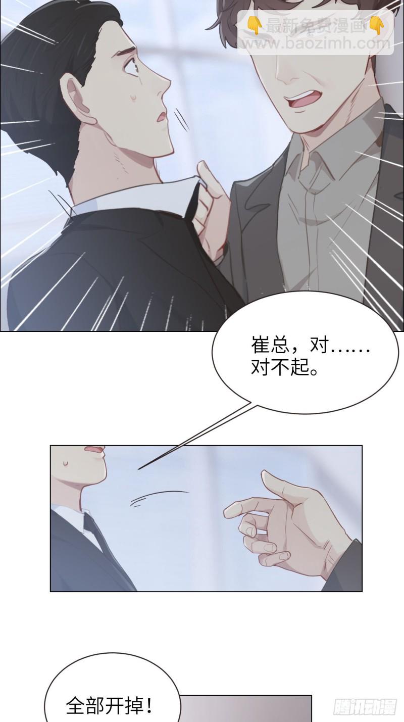 《相濡易木》第96话死无对证 第7页