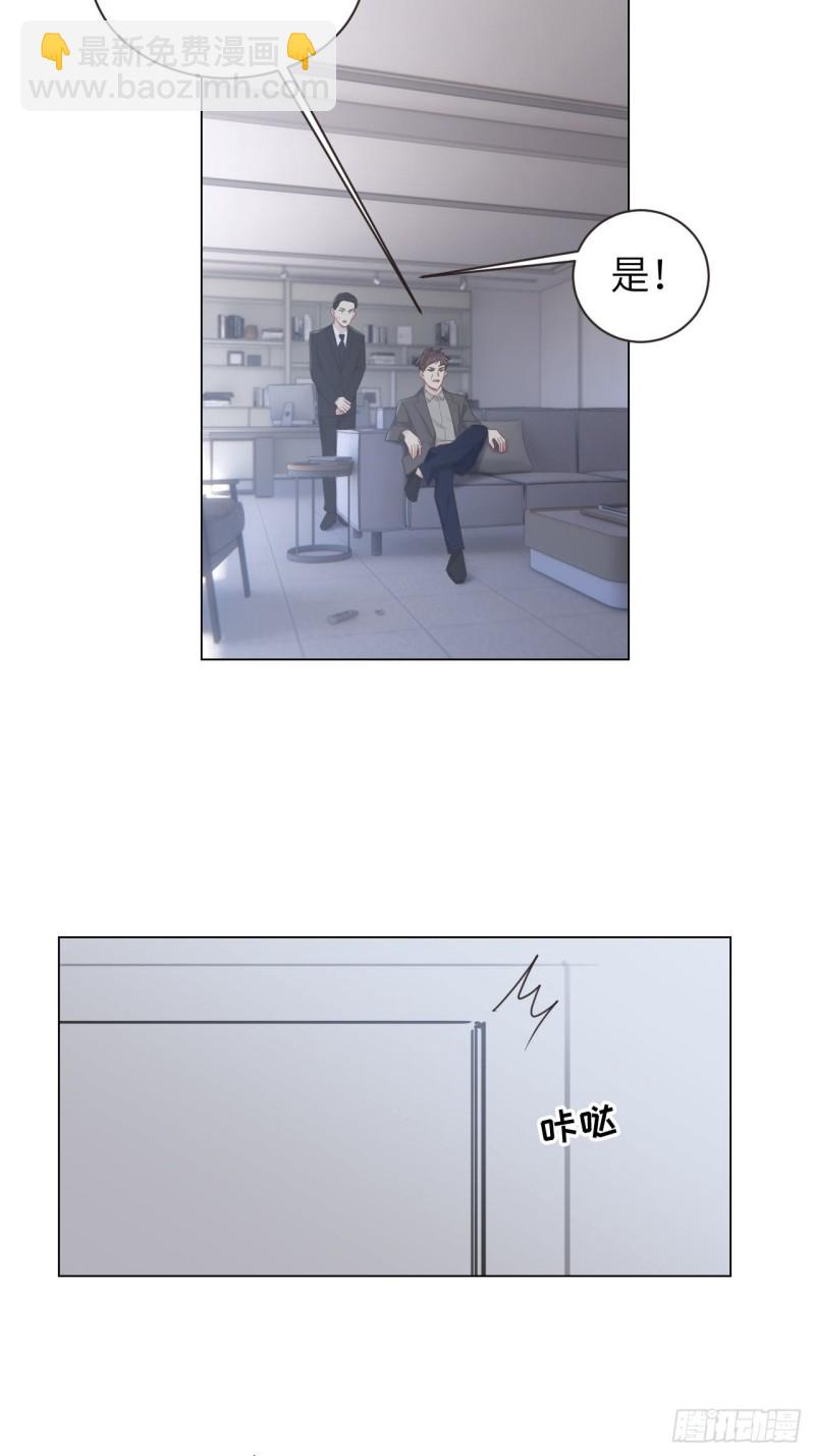 《相濡易木》第96话死无对证 第8页