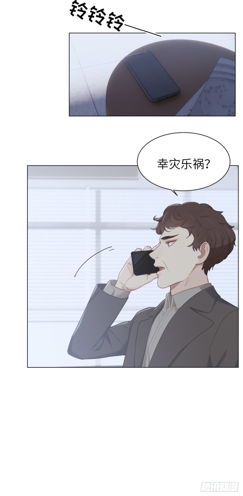 《相濡易木》第96话死无对证 第9页