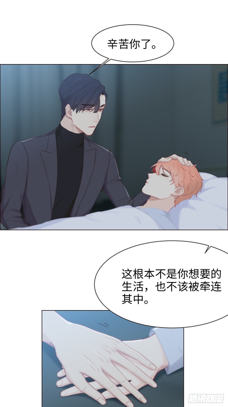 《相濡易木》第97话曝光 第10页