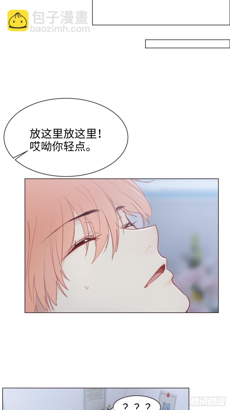 《相濡易木》第97话曝光 第12页