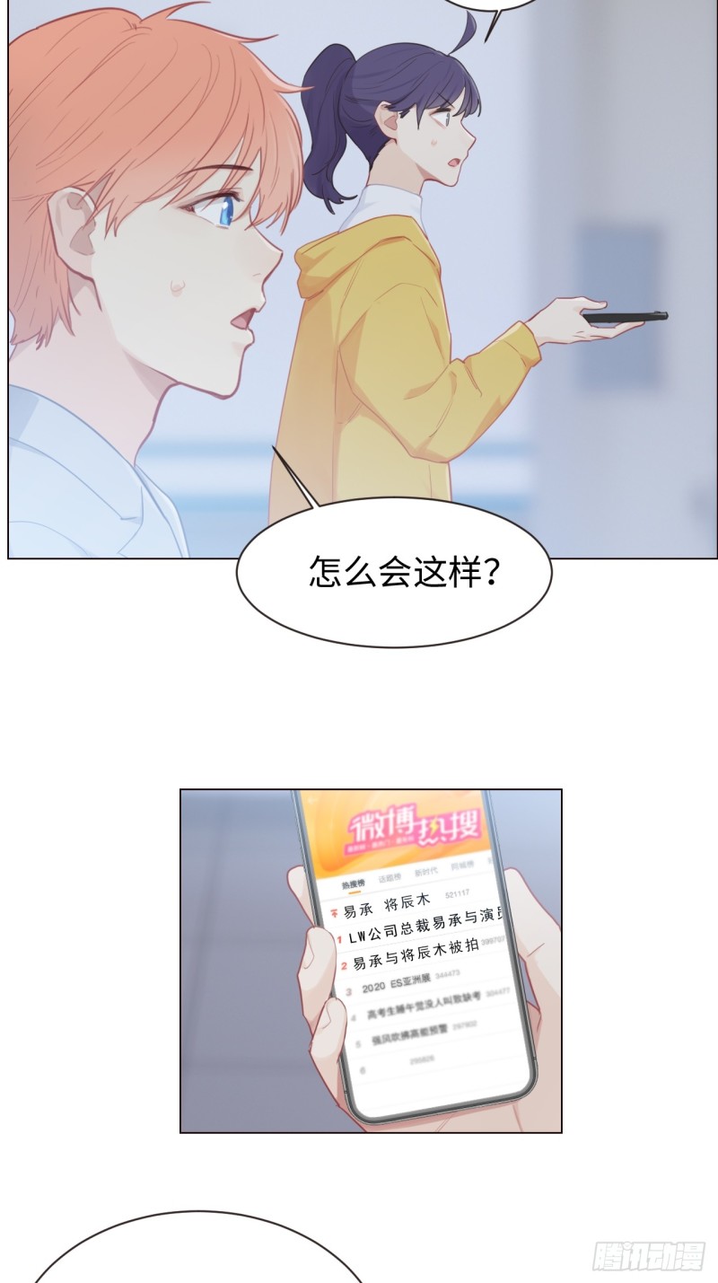 《相濡易木》第97话曝光 第19页