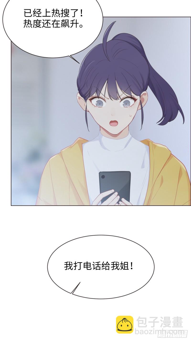 《相濡易木》第97话曝光 第20页
