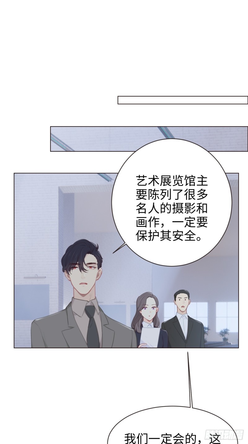 《相濡易木》第97话曝光 第22页