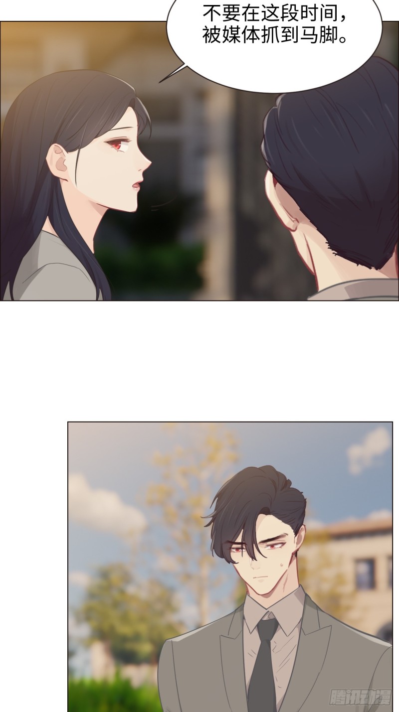 《相濡易木》第97话曝光 第3页