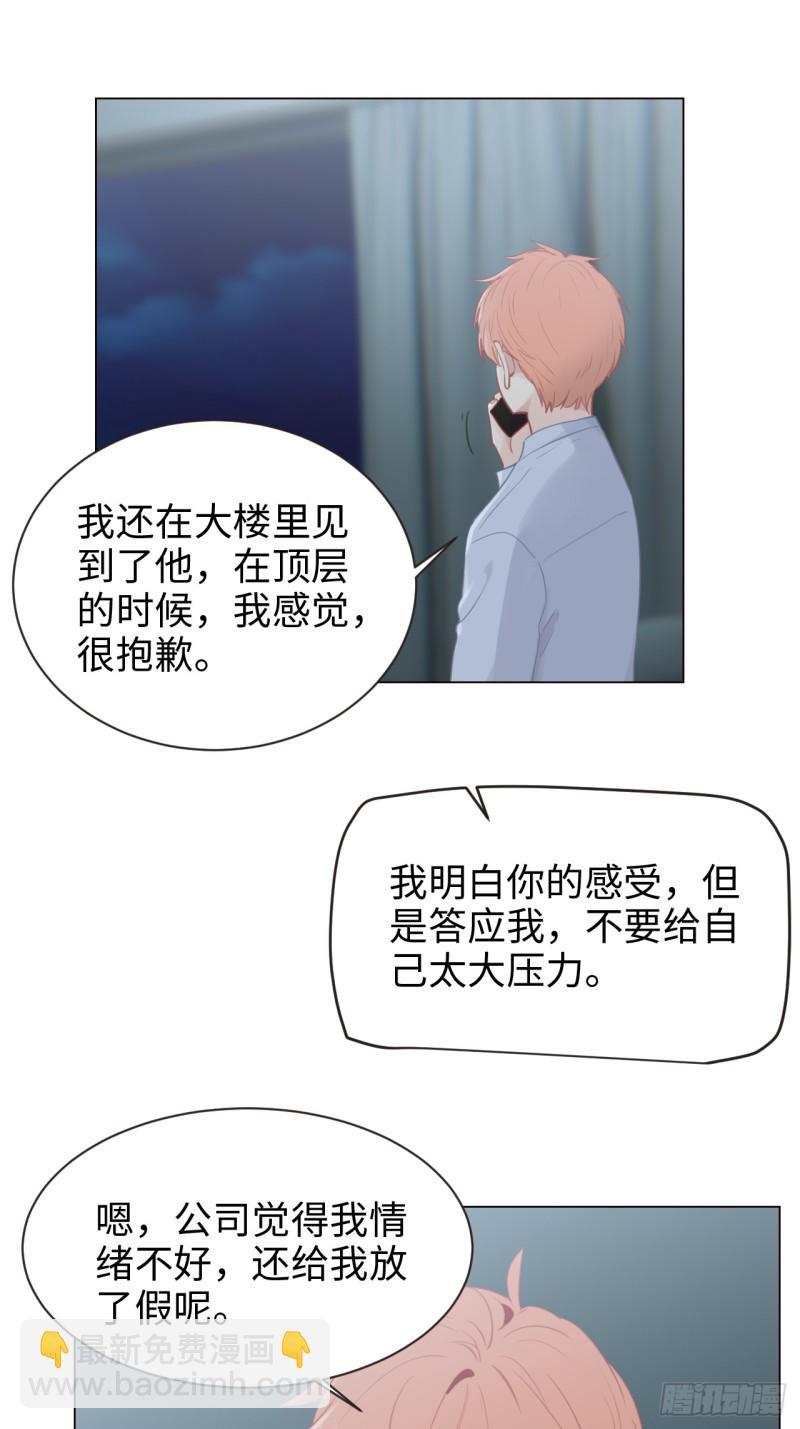 《相濡易木》第97话曝光 第6页