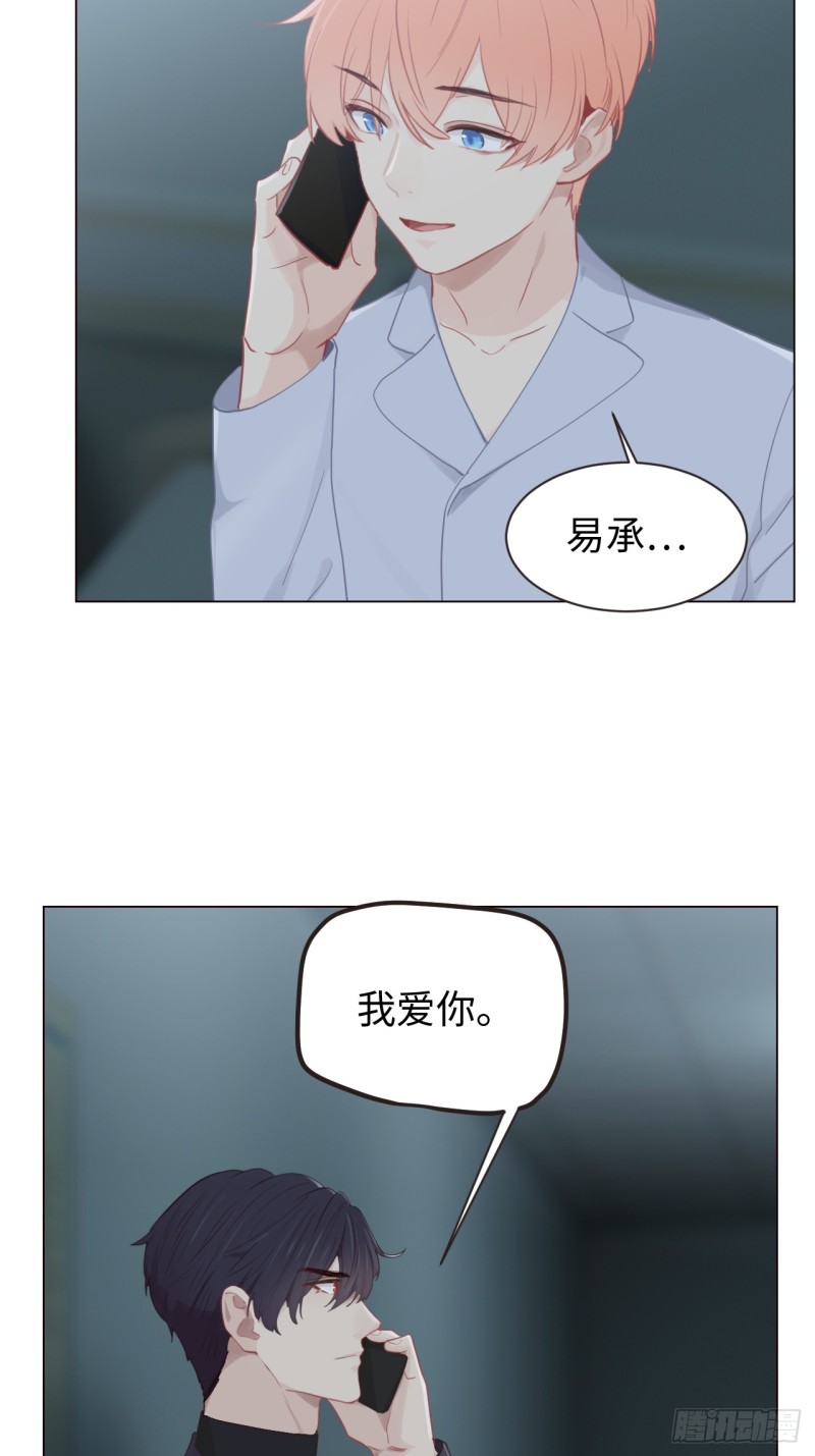 《相濡易木》第97话曝光 第7页