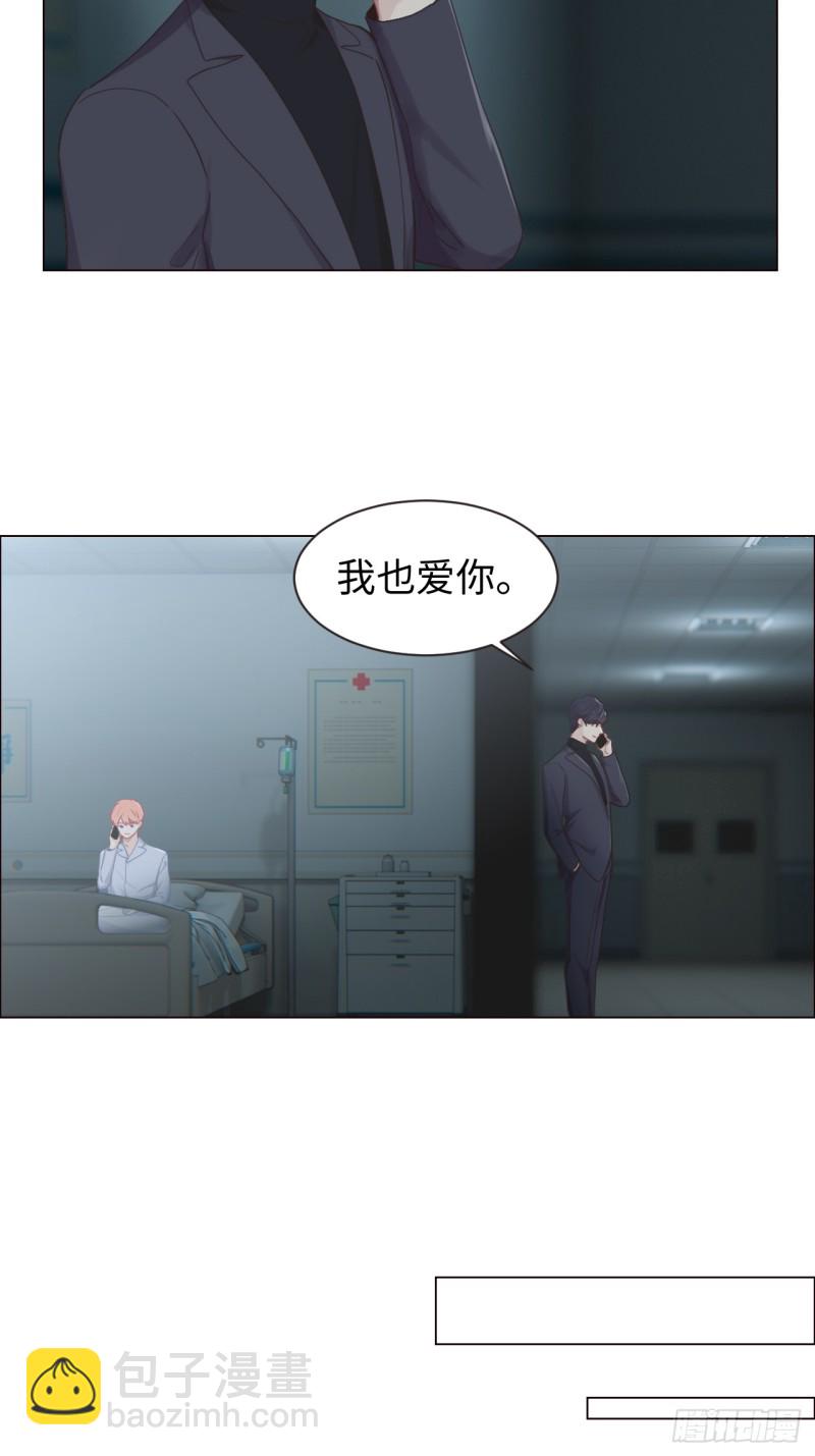《相濡易木》第97话曝光 第8页