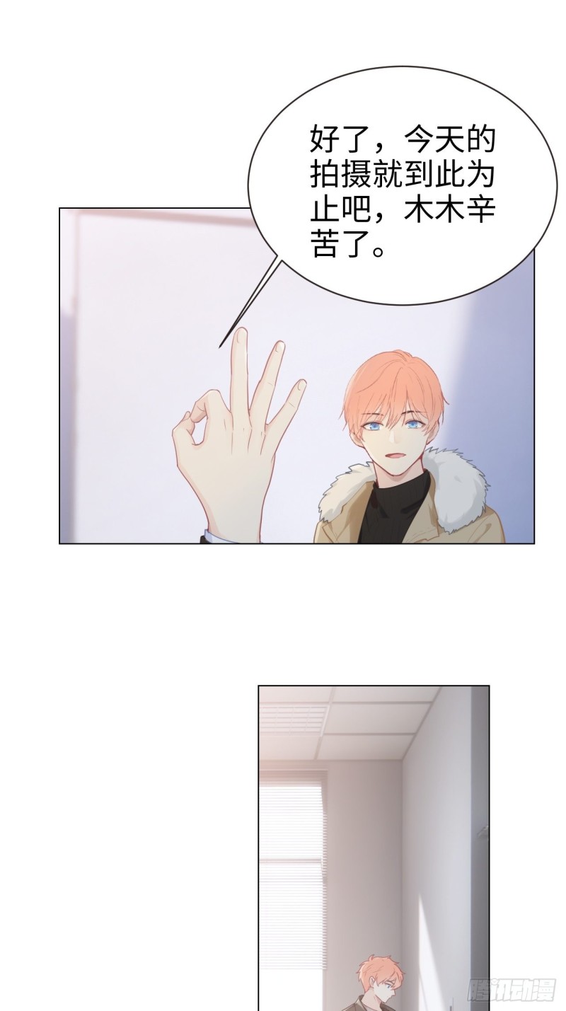 《相濡易木》第95话陨落 第10页