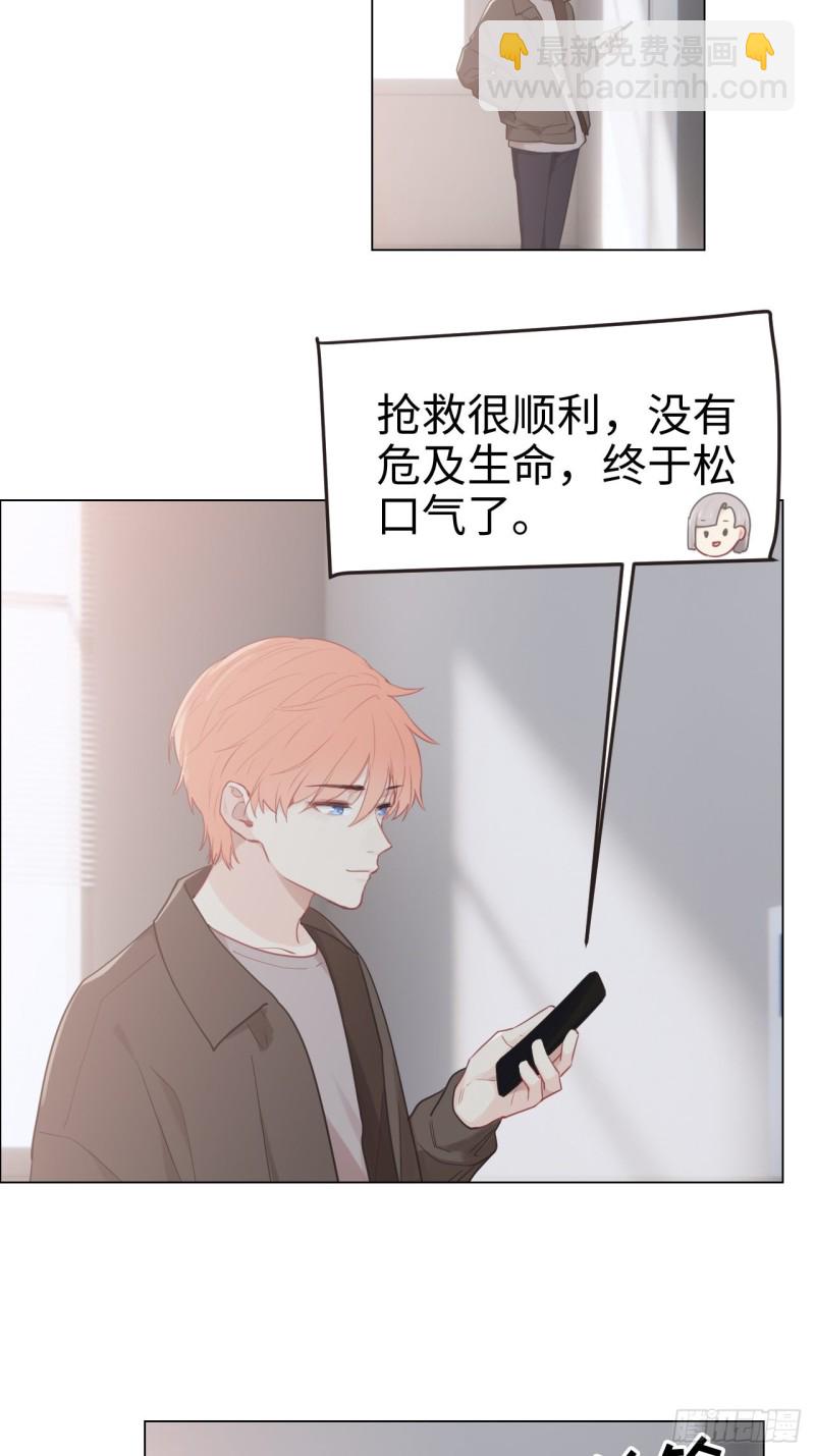 《相濡易木》第95话陨落 第11页