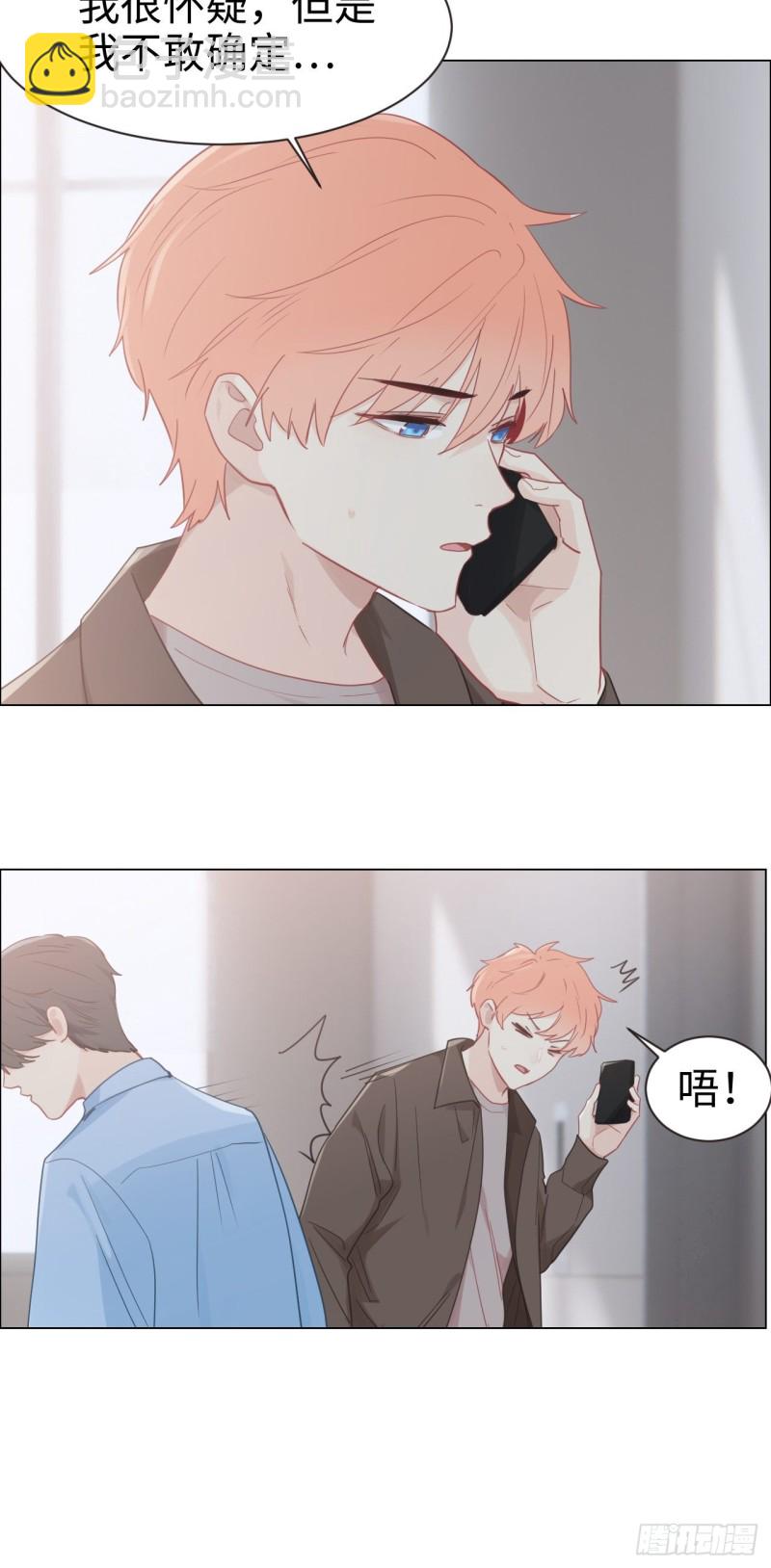《相濡易木》第95话陨落 第13页