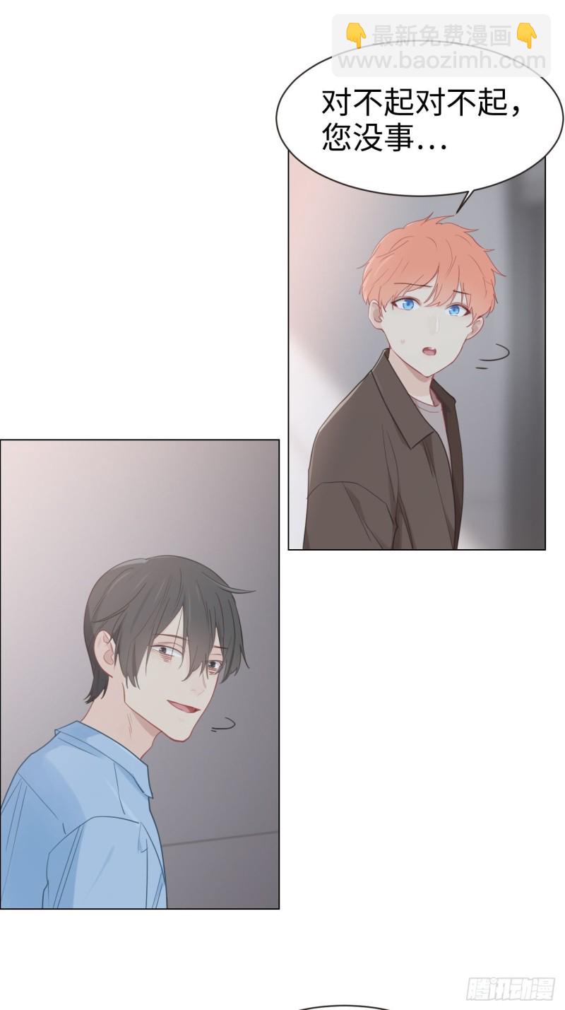 《相濡易木》第95话陨落 第14页