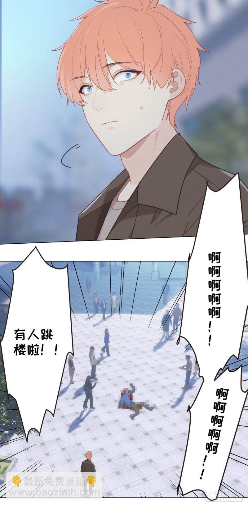 《相濡易木》第95话陨落 第21页