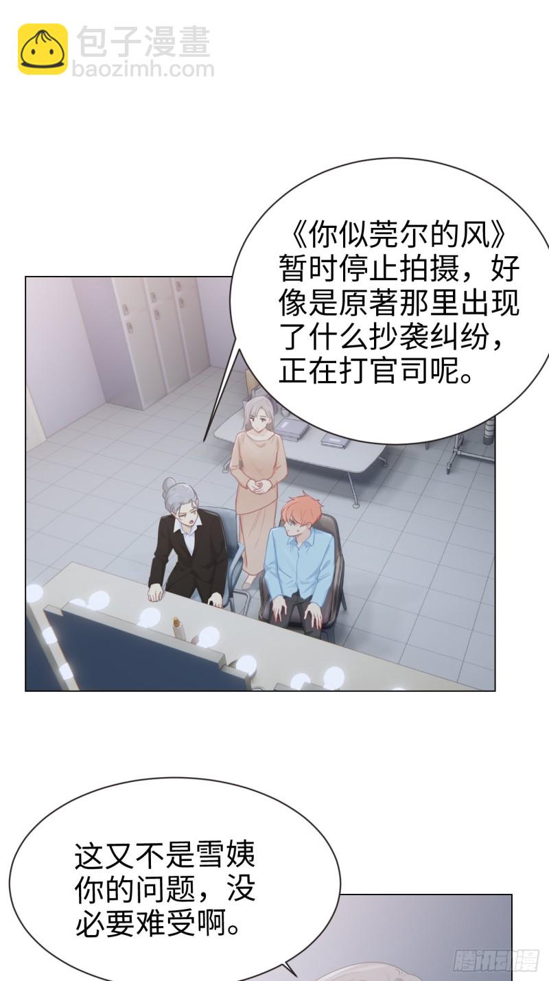 《相濡易木》第95话陨落 第2页