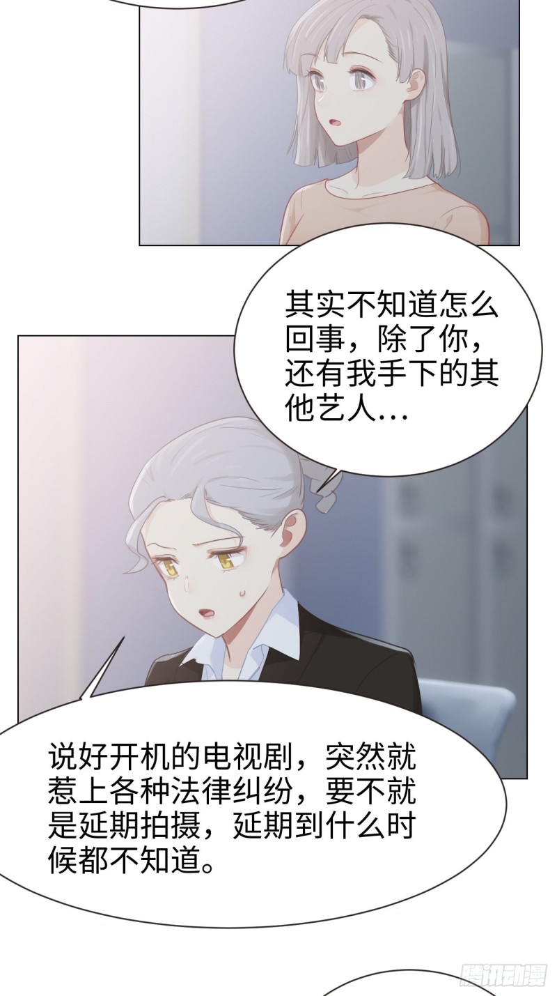 《相濡易木》第95话陨落 第3页