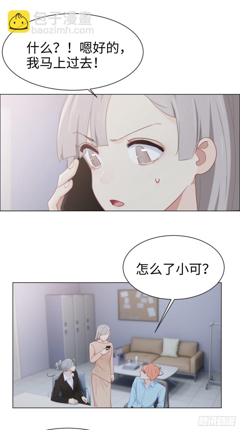 《相濡易木》第95话陨落 第6页