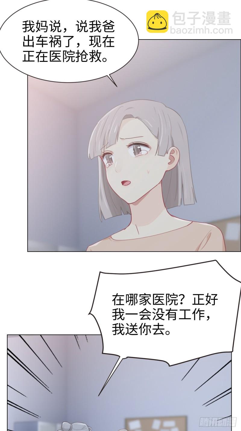 《相濡易木》第95话陨落 第7页