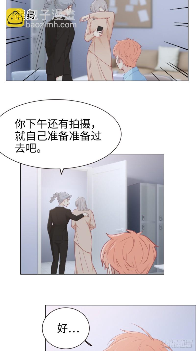 《相濡易木》第95话陨落 第8页