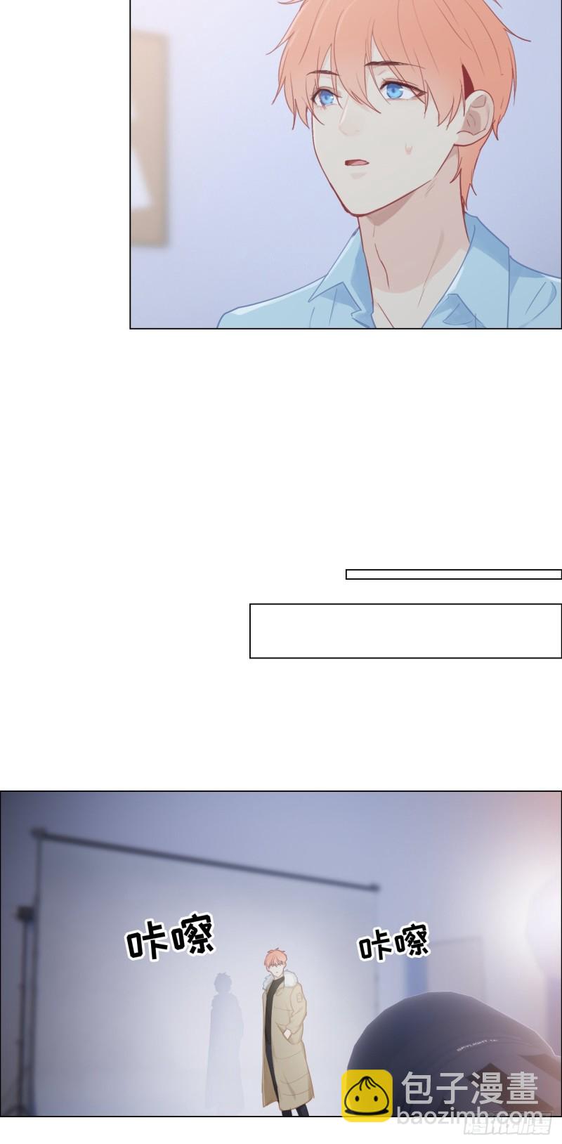 《相濡易木》第95话陨落 第9页