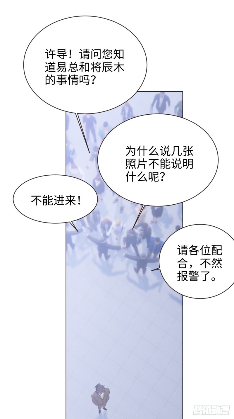 《相濡易木》第98话拭目以待 第10页