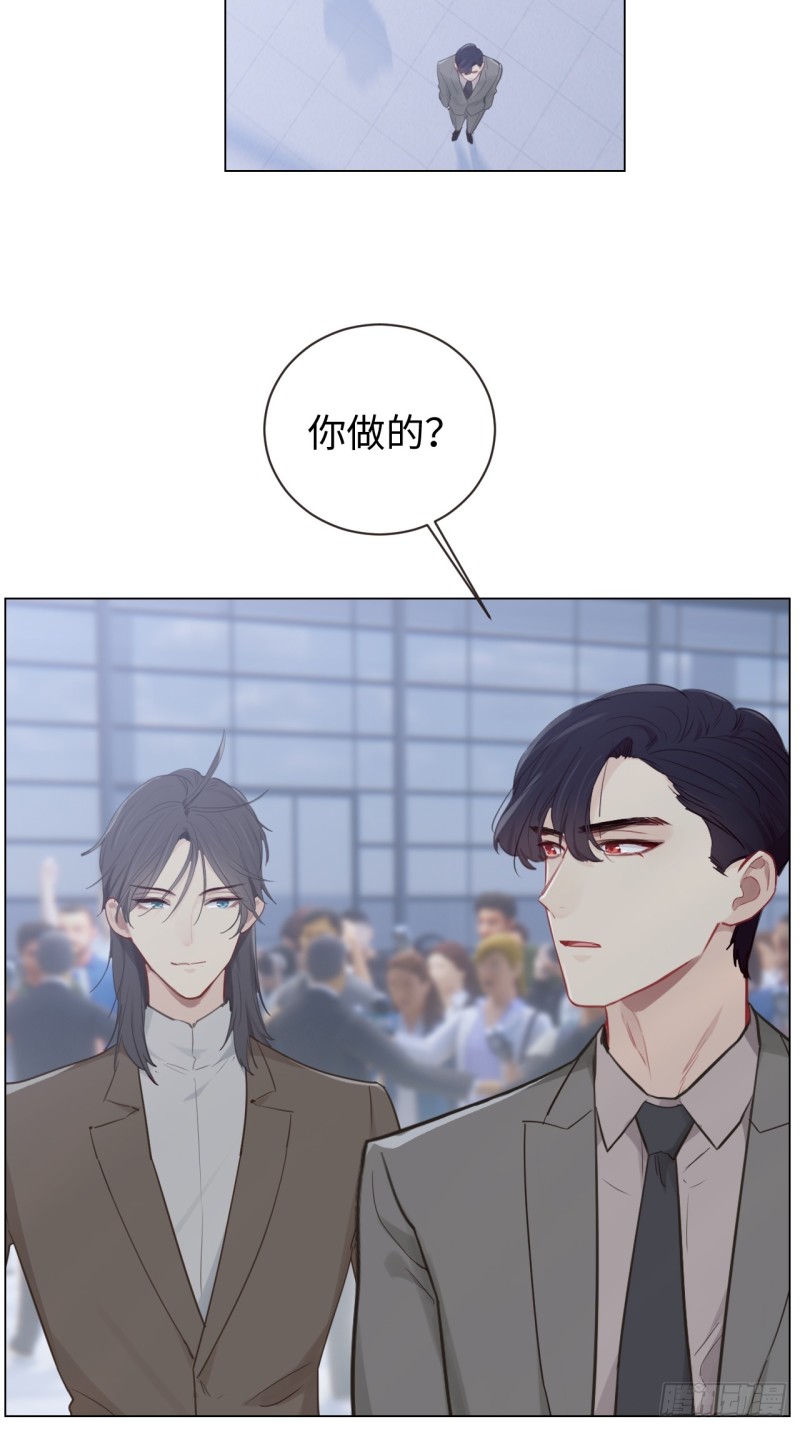 《相濡易木》第98话拭目以待 第11页