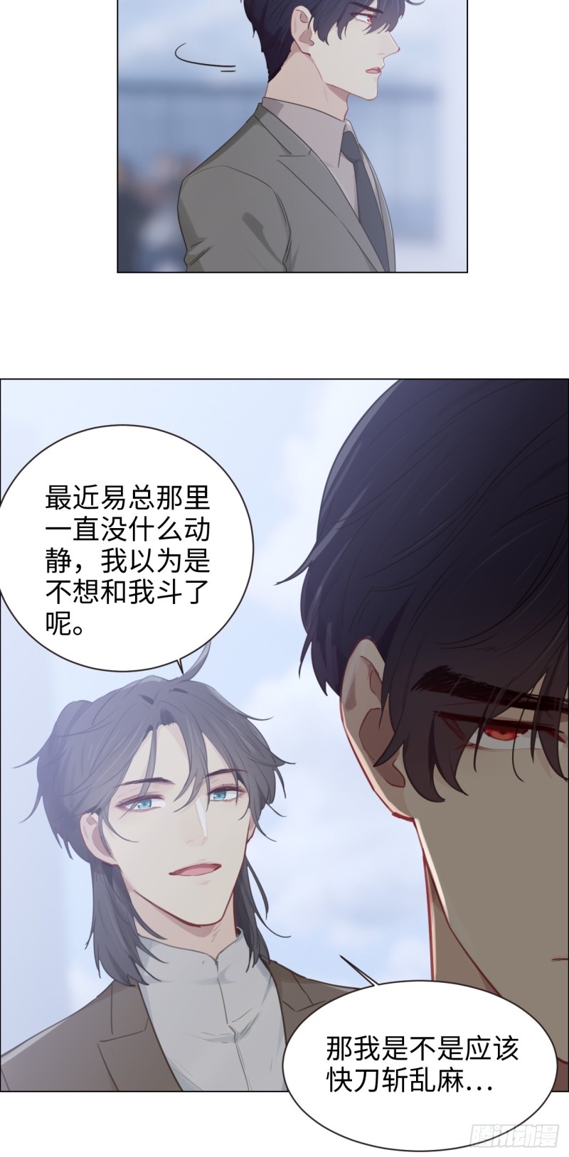 《相濡易木》第98话拭目以待 第13页