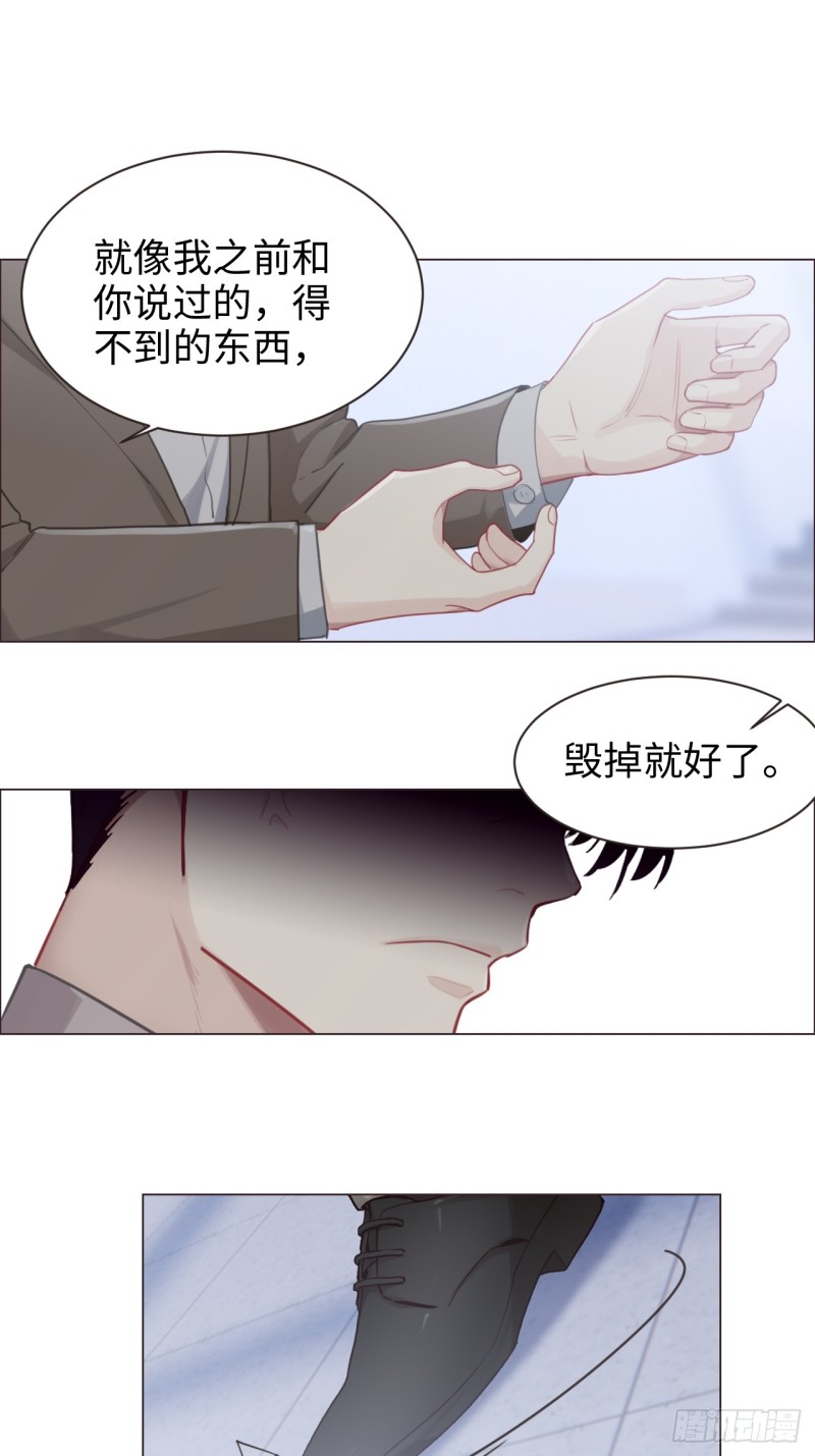 《相濡易木》第98话拭目以待 第14页