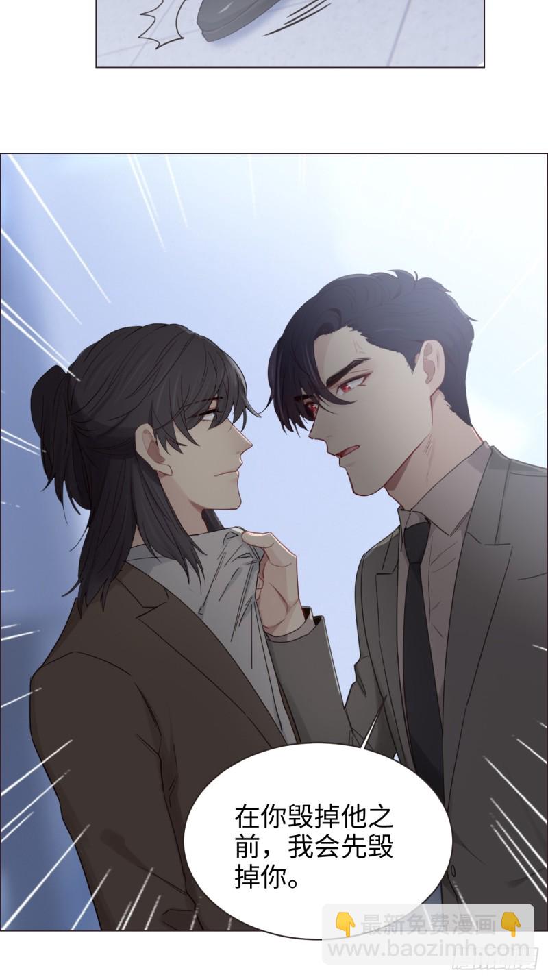 《相濡易木》第98话拭目以待 第15页