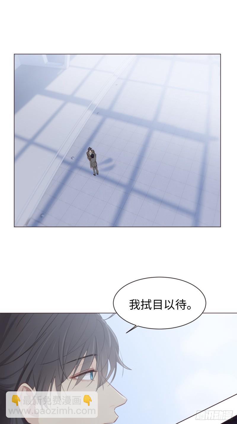 《相濡易木》第98话拭目以待 第16页