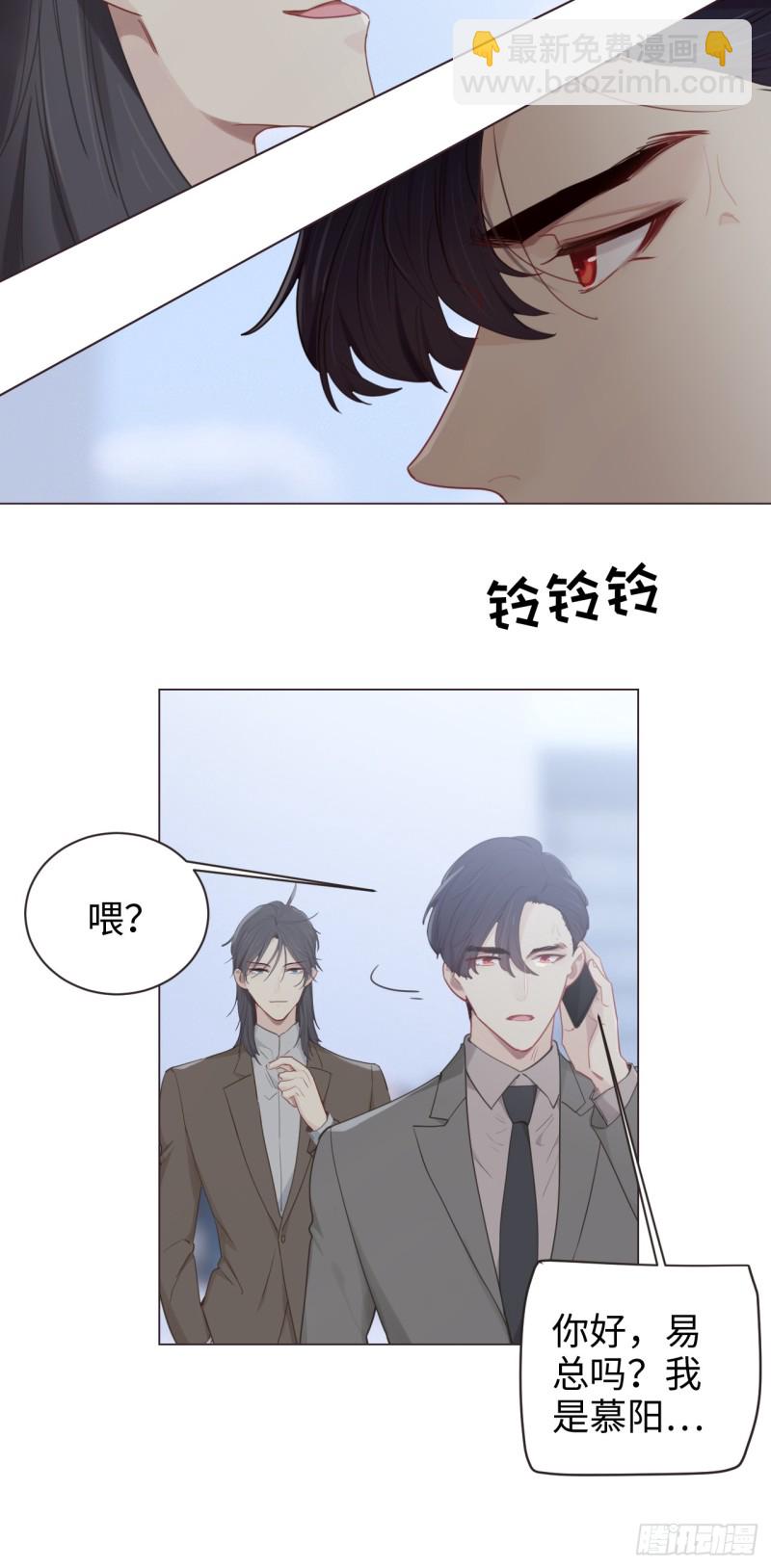 《相濡易木》第98话拭目以待 第17页