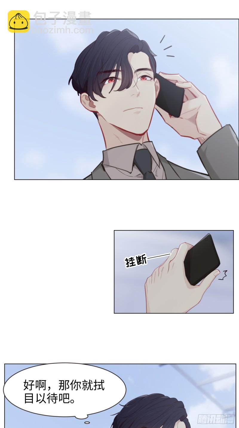 《相濡易木》第98话拭目以待 第18页