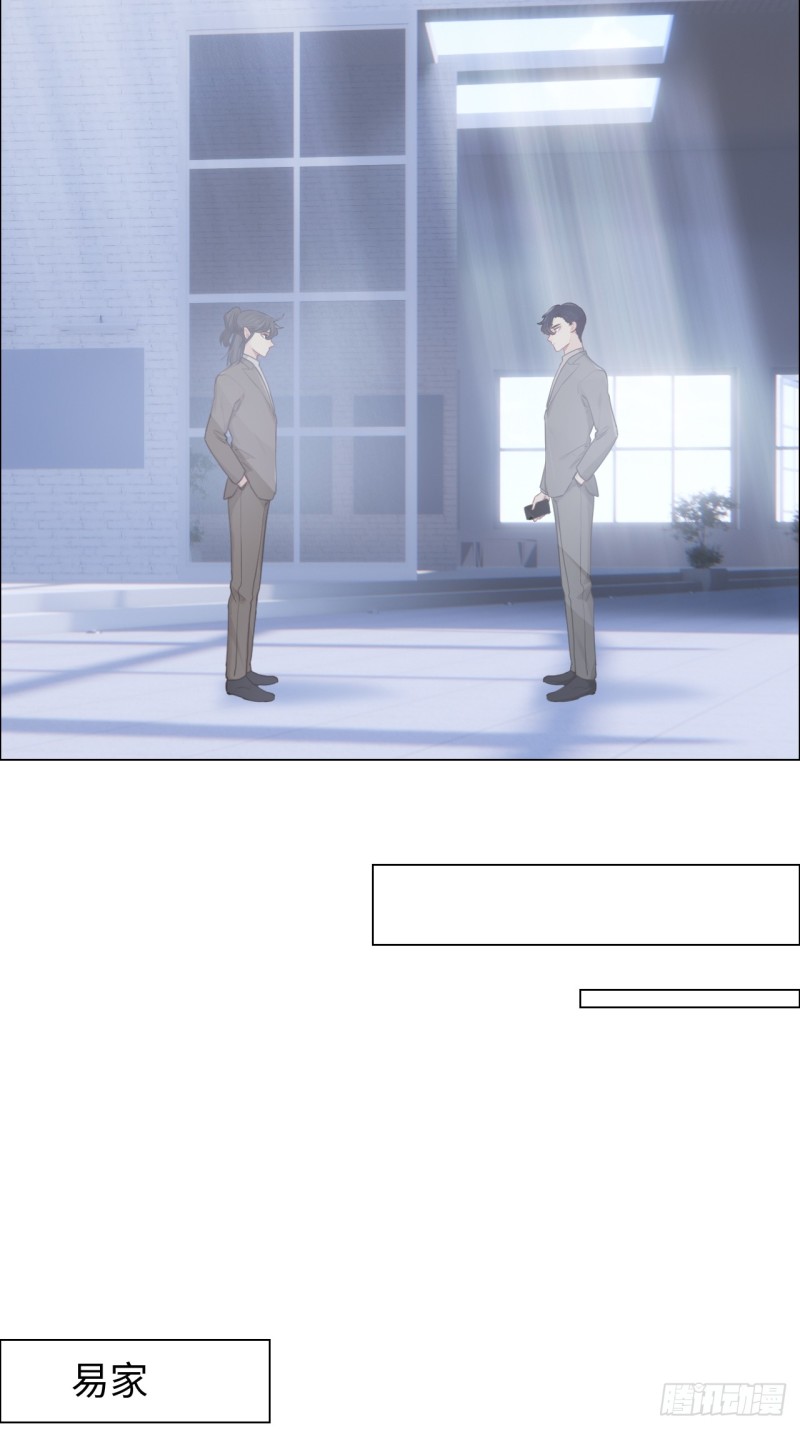 《相濡易木》第98话拭目以待 第20页
