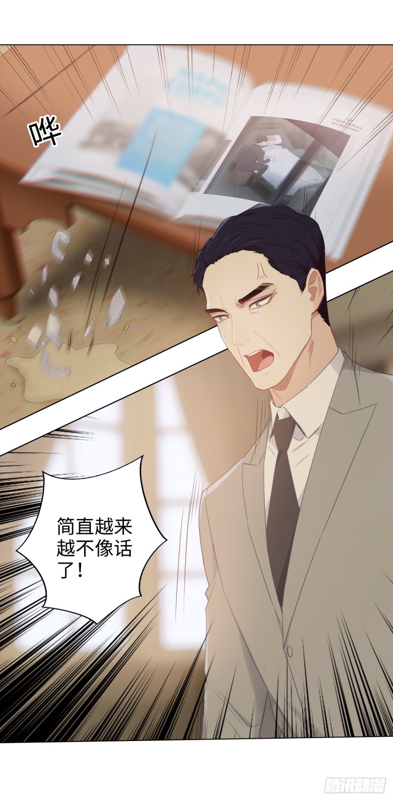 《相濡易木》第98话拭目以待 第21页