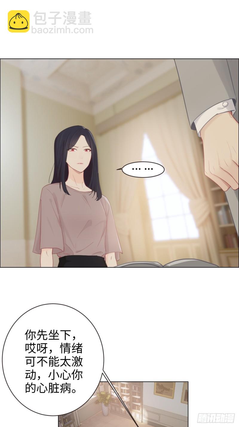 《相濡易木》第98话拭目以待 第22页