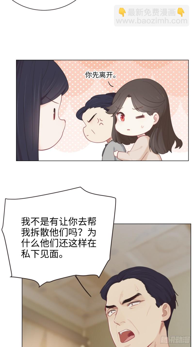 《相濡易木》第98话拭目以待 第24页