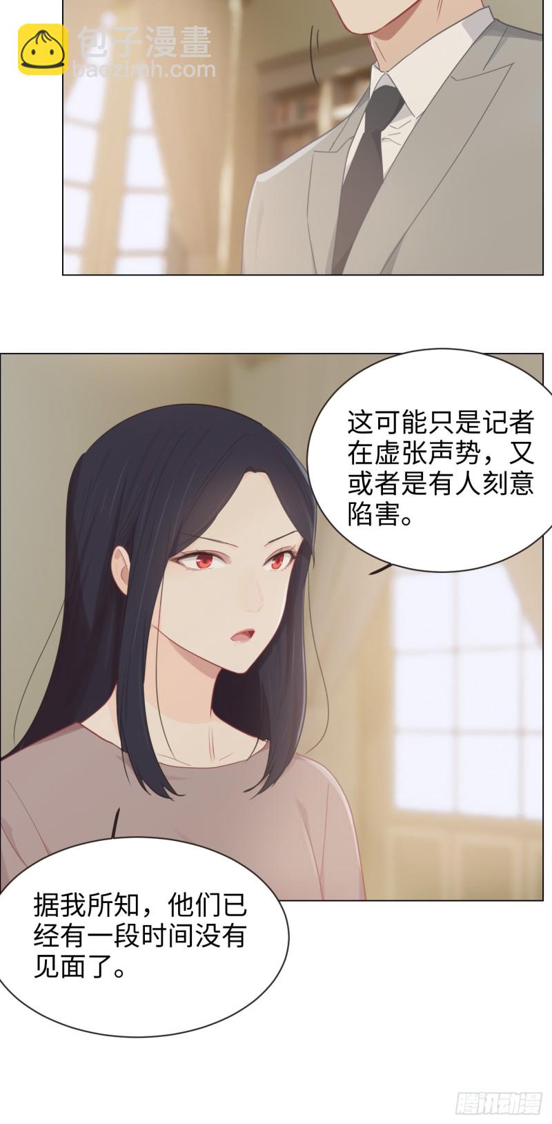 《相濡易木》第98话拭目以待 第25页