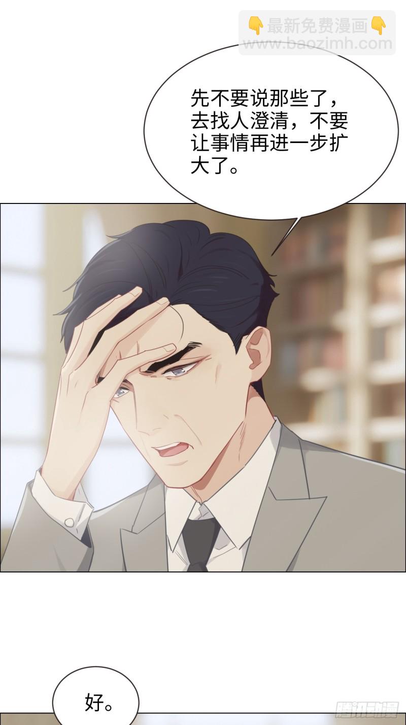《相濡易木》第98话拭目以待 第26页