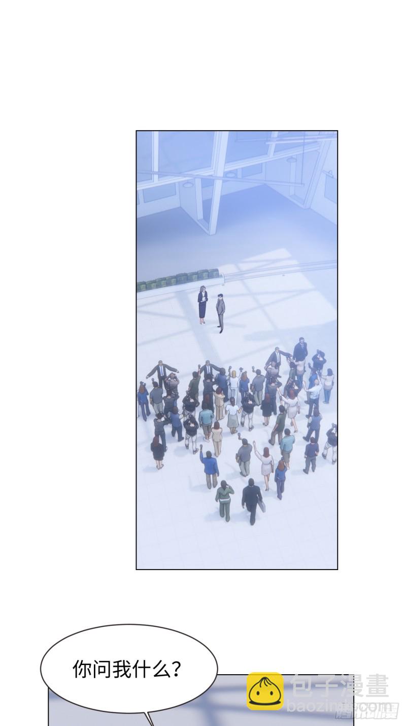 《相濡易木》第98话拭目以待 第2页