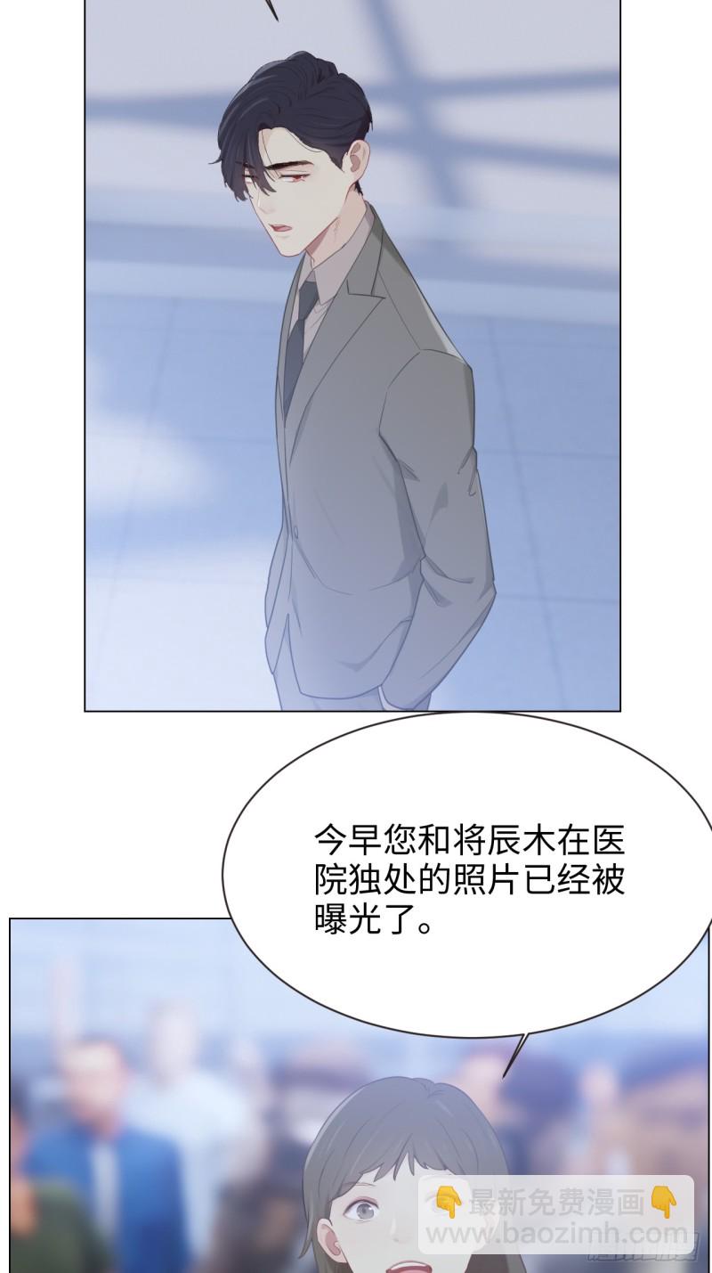 《相濡易木》第98话拭目以待 第3页
