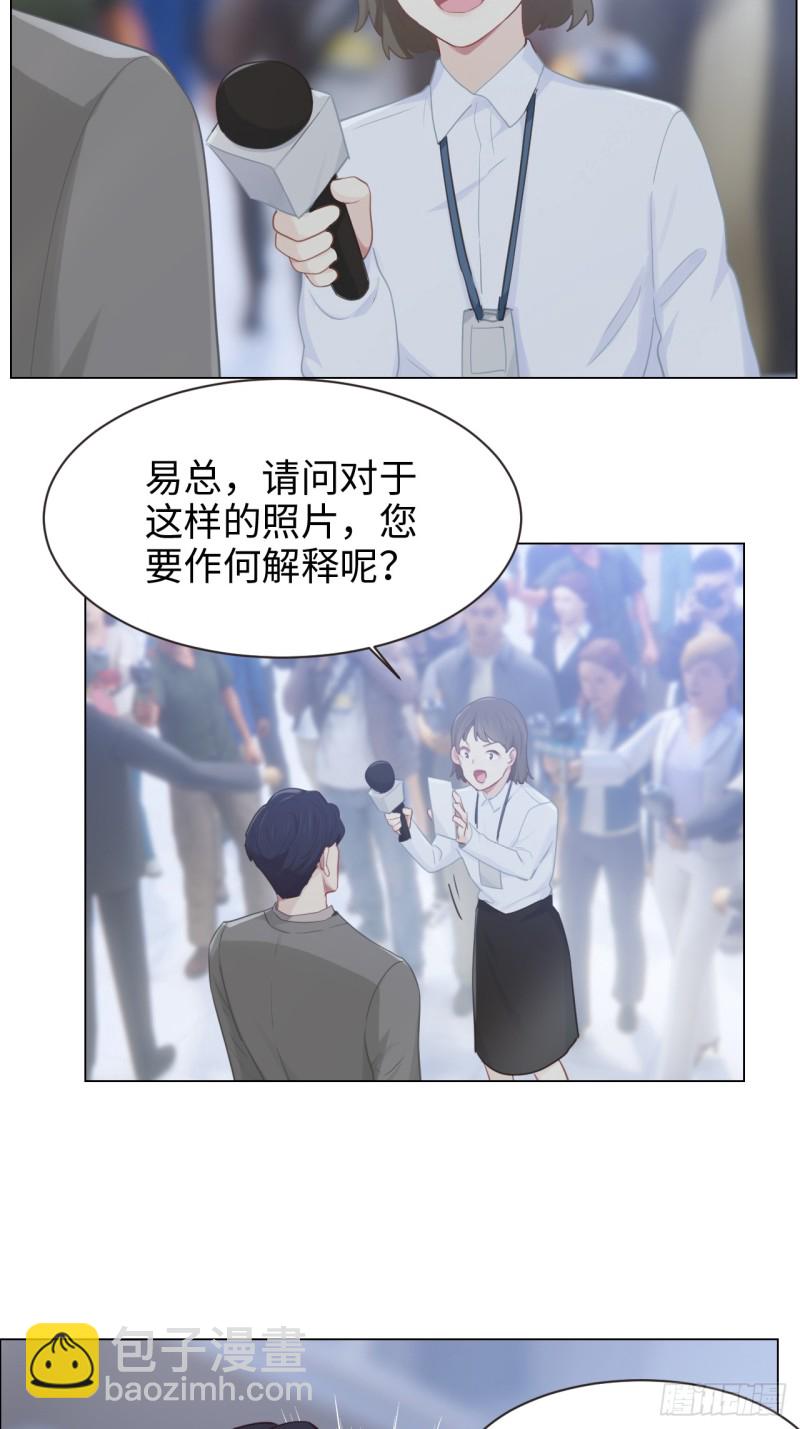 《相濡易木》第98话拭目以待 第4页