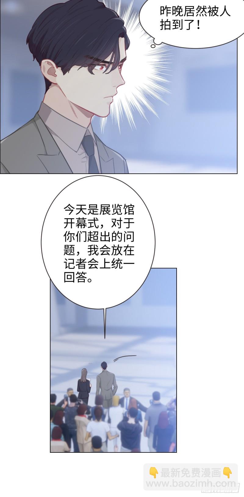 《相濡易木》第98话拭目以待 第5页