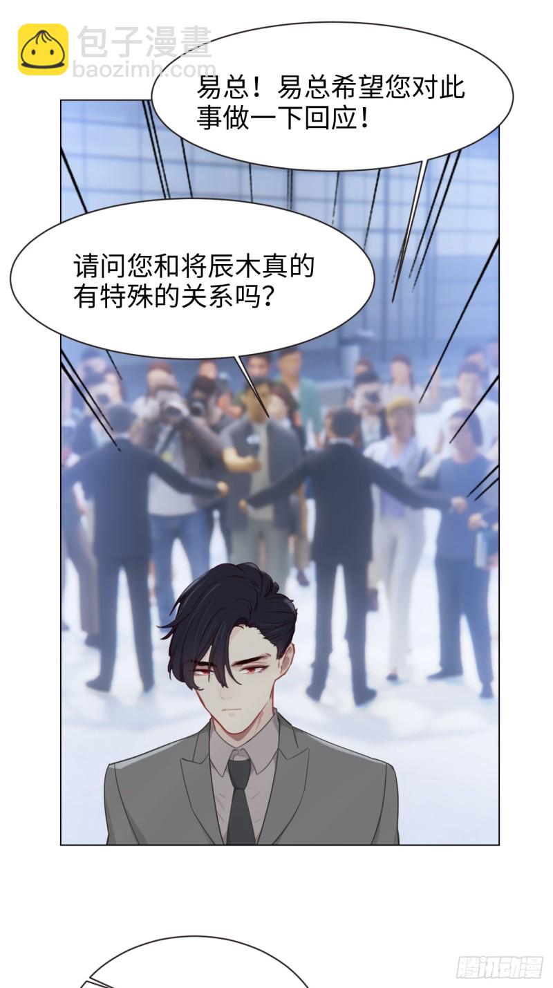 《相濡易木》第98话拭目以待 第6页