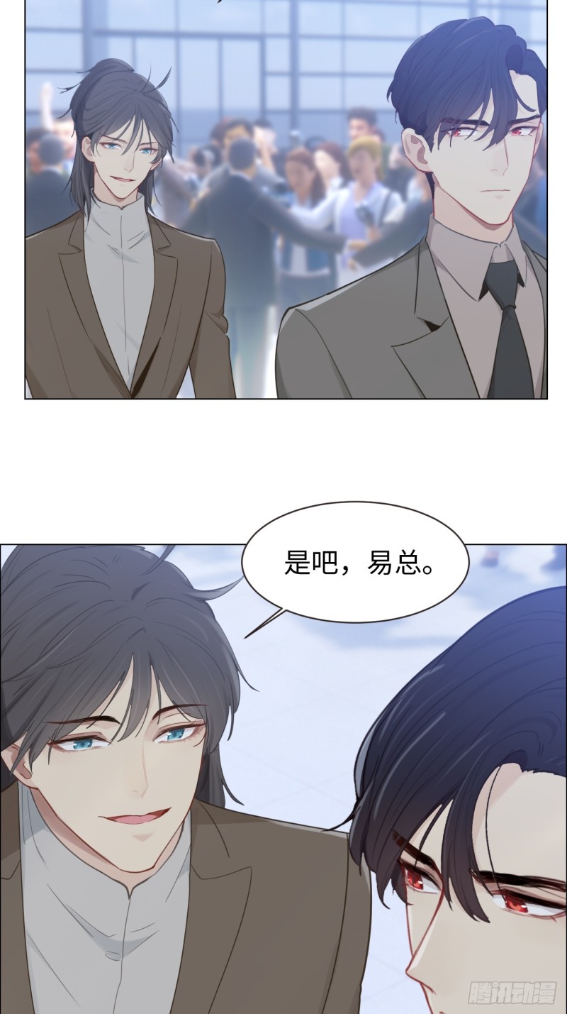 《相濡易木》第98话拭目以待 第8页