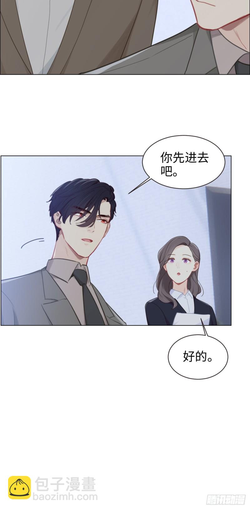《相濡易木》第98话拭目以待 第9页